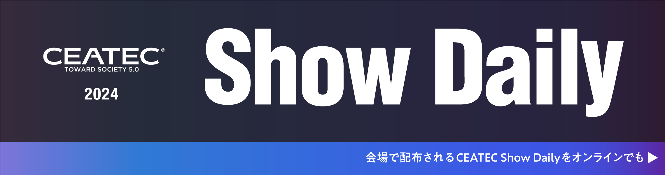 CEATEC2024 Show Daily